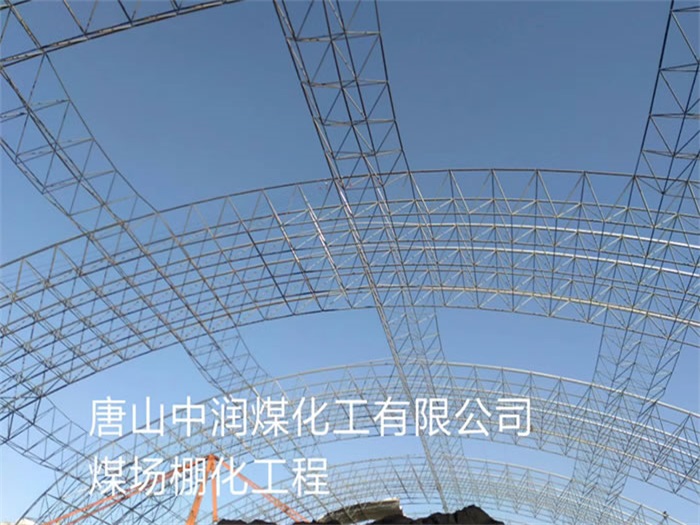 绵竹网架钢结构工程有限公司